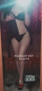 Проститутка Семея Девушка№522479 Dana писать только на Whatsapp Фотография №3960613